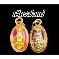 ราคา จี้เศียรพ่อแก่ จี้ เศียรพ่อแก่พลอยเเดง1.2 x2.3 ซม เศียรครู หัวโขน พ่อแก่ หรือพระฤาษีถือเป็นสิ่งศักดิ์สิทธิ์ที่น่าบูชา (14797160249)