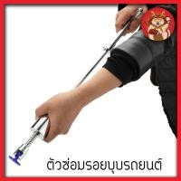 ราคา ตัวซ่อมรอยบุบรถยนต์ ตัวดูดรอยบุบรถยนต์ อุปกรณ์ซ่อมแซมรอยบุบ T บาร์ Paintless Dent Repair Removal 43 ซม. ที่ซ่อมรอยบุบ (8378701805)