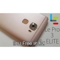 ราคา LeTV Leeco Le Pro3 Elite Snapdragon 820 / RAM 4GB / ROM 32GB มีของพร้อมส่ง เกมลื่น Free เคสใส (771179801)