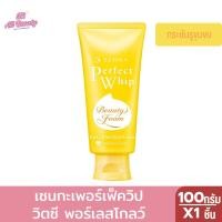 ราคา โฟมล้างหน้า วิปโฟม เซนกะ เพอร์เฟ็ควิปวิตซีพอลเลตโกลว์ Senka Perfect Whip Vit C Poreless Glow ปริมาณ100 กรัม (26305894835)