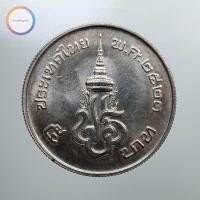 ราคา เหรียญ 5 บาท วันเปิดพระบรมราชานุสาวรีย์รัชกาลที่ 7 พ.ศ. 2523 ไม่ผ่านการใช้งาน (10486791757)