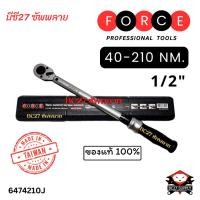 ราคา ►40-210 NM◄ประแจปอนด์Force(6474210J)4 หุน1/2นิ้วหรือ1/2"(KVW)มีใบ CERTIFICATE (27406442277)