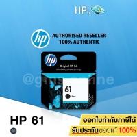 ราคา หมึกอิงค์เจ็ท HP รุ่น 61 สีดำ (2301880244)