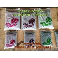 ราคา ถุงบรรจุดิน ถุงใส่ดิน (14759063400)