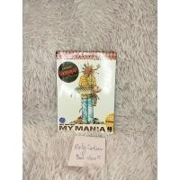 ราคา My Mania/รวมเรื่องสั้นจิตหลุดเอกสิทธิ์ ไทยรัตน์ (25713407965)