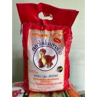 ราคา ข้าวหอมมะลิแท้ 100% ตราไดโนเสาร์ 5 กิโลกรัม (24631668917)