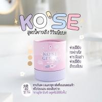 ราคา KO’SE Gluta โคเซ่กลูต้า รับประกันของแท้ % ส่งฟรี (23519153174)