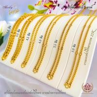 ราคา สร้อยคอสแตนเลสเลเซอร์สีทอง ลายผ่าหวายสีทอง งานเกรด22K ไม่ลอก ไม่ดำ ห้อยพระได้ 5องค์ ความยาว 24-36 นิ้ว (29306427792)