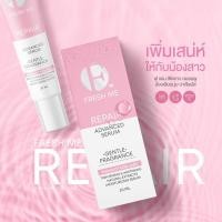 ราคา Fresh Me Repair Advanced Serum เฟรช มี รีแพร์ แอดวานซ์ เซรั่ม 20 ml. เซรั่มน้องสาว ลดกลิ่นอับ ดูแลจุดซ่อนเร้น (21982484889)