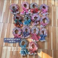 ราคา พวงมาลัยผ้าขาวม้า ของที่ระลึกงานเกษียณ งานฝีมือชาวบ้าน (25336087982)