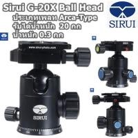 ราคา หัวบอล Sirui G-20X Ball Head ระบบเพลท Arca-Type มืออาชีพ ประกันศูนย์ 6 ปี (2259527827)