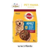 ราคา Pedigree Adult เพดดิกรี ชนิดเม็ด สำหรับสุนัขโต รสตับและผัก ขนาด 3 kg. (20120255517)