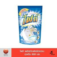 ราคา ไฟท์ ผลิตภัณฑ์ขจัดคราบ ถุงเติม 800 มล. (8827749858)