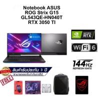 ราคา ASUS ROG Strix G15(GL543QE-HN040T) AMD Ryzen 5 5600H /16GB/512GB/15.6FHD 144Hz/RTX3050Ti 4G/Win10 (5388616840)