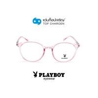 ราคา PLAYBOY แว่นสายตาทรงหยดน้ำ PB-35745-C6 size 48 By ท็อปเจริญ (13153847961)
