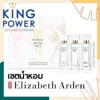 ราคา น้ำหอม Elizabeth Arden white tea collection ขนาด 10 ml เซต 3 ขวด * ของแท้จาก Kingpower * (15611158817)