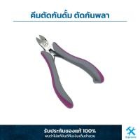 ราคา คีมตัดกันดั้ม ตัดกันพลา ตัดพลาสติก ใบมีดบางพิเศษ (Tsunoda Trinity TM-01) (3477131498)