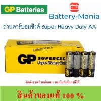 ราคา ถ่านคาร์บอนซิงค์ AA/P4 ดำ GP 15PL-2S4 GP Supercell Super Heavy Duty ออกใบกำกับภาษีได้ batterymania (13071297146)