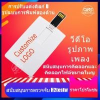 ราคา แฟลชไดรฟ์ USB 2.0 32GB 4G 8G 64G กันน้ํา บางพิเศษ สําหรับลูกค้า (16995414943)