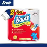 ราคา Scott สก๊อตกระดาษอเนกประสงค์ ปริมาณ 2ม้วน(27.5เมตร) (23721547941)