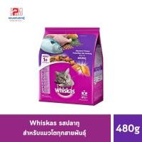ราคา Whiskas วิสกัส รสปลาทู สำหรับแมวโตทุกสายพันธุ์ ขนาด 480 G. (5387635614)