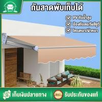 ราคา MOFELY บังแดด,กันสาดพับเก็บได้ กันสาดปรับได้，กันสาดพับได้ พับกันน้ำป้องกันการกระเซ็นขาตั้งอะลูมิเนียมหมุนหมุน (29206939043)