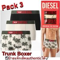 ราคา กางเกงชั้นในชาย DIESEL กล่องแพ็ค3 สามสี ขอบลายโลโก้ ทรง trunk boxer ดีเซล underwear กางเกงใน ผู้ชาย (24685871916)