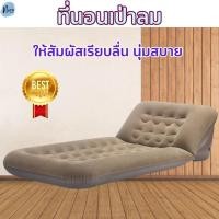 ราคา ที่นอนเป่าลมผู้ป่วยติดเตียง เบาะลมนอนแบบลอน มีคูปองลดเพิ่ม Air Mattress ที่นอนเป่าลม 3 ฟุต เสียงเบา พร้อมปั๊มลมไฟฟ้า (24370929310)