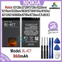 ราคา JAMEMAX แบตเตอรี่ Nokia 53120c 2720f 3720c 5220xm 5310xm 5630 5730 6103c 6103ic 6600s C5-00 X3 Battery Model：BL-4CT (28202110946)