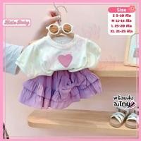 ราคา ชุดเซ็ตกระโปรงเด็กผู้หญิง เสื้อขาวลายหัวใจผ้าคอตตอน กระโปรงผ้าพลีทแต่งโบว์ น้ำหนัก5-25กิโล รหัสFSS (26506489580)