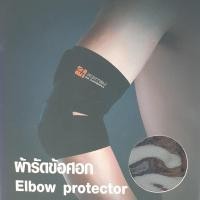 ราคา shophome468 4TEM ผ้ารัดข้อศอก DK009 ขนาด18x52x0.25 ซม.สีดำ รับประกันของเเท้ (25560260345)