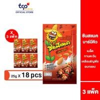 ราคา ซันสแนค รสบาร์บีคิว 28 กรัม 3 แพ็ค (18 ซอง) Sunsnack BBQ 28 g. Pack 18 (TCP) เมล็ดทานตะวัน อบ กรอบ โปรตีนสูง (21510038563)