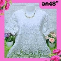 ราคา เสื้อลูกไม้ลายผีเสื้อมี2ขนาดอก42 กับ48อก ผ้านิ่มมีซับใน ใส่สบาย ใส่กับผ้าถุงหรือผ้าไทยก็สวยทุกโอกาส (23959372075)