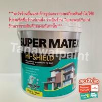ราคา TOA ทีโอเอ ซุปเปอร์เมเทค สีทาภายใน (สีขาว เบส A) สีน้ำอะคริลิก ชนิดด้าน 1แกลลอน 3.785ลิตร สีภายใน Super Matex สีTOA (2446451932)
