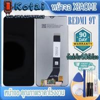ราคา หน้าจอสำหรับ XIAOMI Redmi 9T,หน้าจอ redmi9T,หน้าจอ เรดมี่ 9T,จอredmi9T (27811472013)