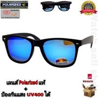 ราคา แว่นตากันแดด เลนส์โพราไรซ์แท้ ป้องกัน UV400ได้ (ขาแว่นมีสปิง) สามารถตัดแสงสะท้อนได้ เลนส์ปรอท สไตล์แฟชั่น H-8009 (10644224847)