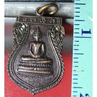 ราคา etsy14 เหรียญ เหรียญหลวงพ่อพุทธศิลาแดง วัดปัจจันตาราม จ.สมุทรสาคร (6364630739)