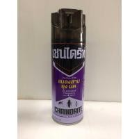ราคา Chaindrite เชนไดร้ท์ ป้องกันและกำจัดแมลงสาบ ยุง มด กลิ่นลาเวนเดอร์ ปริมาณสุทธิ 300มล. (6033324379)