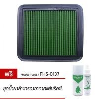 ราคา FABRIX ไส้กรองอากาศผ้าแฟบริคซ์ (Chevrolet Tracker Suzuki Grand Vitara Suzuki Vitara Suzuki XL-7) (4778431365)