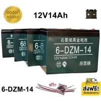 ราคา ((แถมสายต่อ+น็อตฟรี)) แบตเตอรี่ 4 ก้อน 12V 8AH/12AH/14AH/20AH/24AH/30AH แบตเตอรี่แห้ง แบตเตอรี่แท้ แบตเตอรี่รถไฟฟ้า D050 (29460261600)