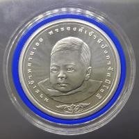 ราคา เหรียญเงิน 600 บาท ที่ระลึกพระราชพิธีสมโภชเดือนและขึ้นพระอู่พระเจ้าหลานเธอ พระองค์เจ้าทีปังกรฯ พ.ศ.2548 (11069519575)