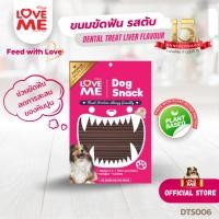 ราคา ขนมขัดฟันสุนัข LoveMe รสตับ (ดาว) LoveMe Dental Treat (Liver Flavour) Star Shape ขนาด 400 g (8616455147)