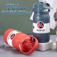 ราคา กระติกน้ำ สแตนเลสเกรด กระบอกน้ำเก็บอุณหภูมิ 1.300ml ขวดน้ำสแตนเลส เก็บอุณหภูมิ ได้ยาวนาน กระติกใส่น้ำเย็น น้ำร้อนพกพา (19690964758)