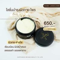 ราคา Secret Me ครีมไพร ผลิตภัณฑ์บำรุงผิวสูตรเข้มข้น ของแท้ 100% ไม่ขูดรหัส มีบัตรตัวแทน ส่งไวส่งด่วนโปรดระวังของปลอม (24354637509)