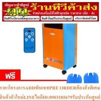 ราคา KOOL PLUS พัดลมไอเย็น 5 ลิตร รุ่น AB-605 (22575298289)