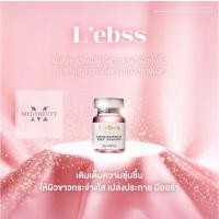 ราคา L’ebss Ampoule Skinbooster(Chanel)เลอเบส แชแนล ผิวเงากระจก (25711007766)