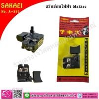 ราคา สวิทซ์สว่านไฟฟ้า 1/4" Maktec MT-650/MT580 รุ่น A-337 (3158206447)