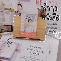 ราคา ที่วางอ่านหนังสือ ที่ตั้งหนังสือ ที่วางโน๊ต (6950642727)