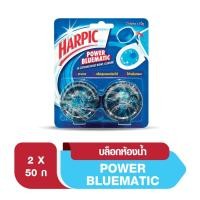 ราคา Harpic ฮาร์ปิค พาวเวอร์ บลูเมติก 50 กรัม ก้อนทำความสะอาดโถชักโครก แพ็คคู่ (10107350249)