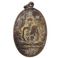 ราคา เหรียญหลวงพ่ออี๋ วัดสัตหีบ ราคาแบ่งปัน (27412426632)